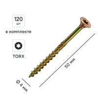 Изображение товара Шуруп конструкционный для деревянного домостроения 4x50 120 шт
