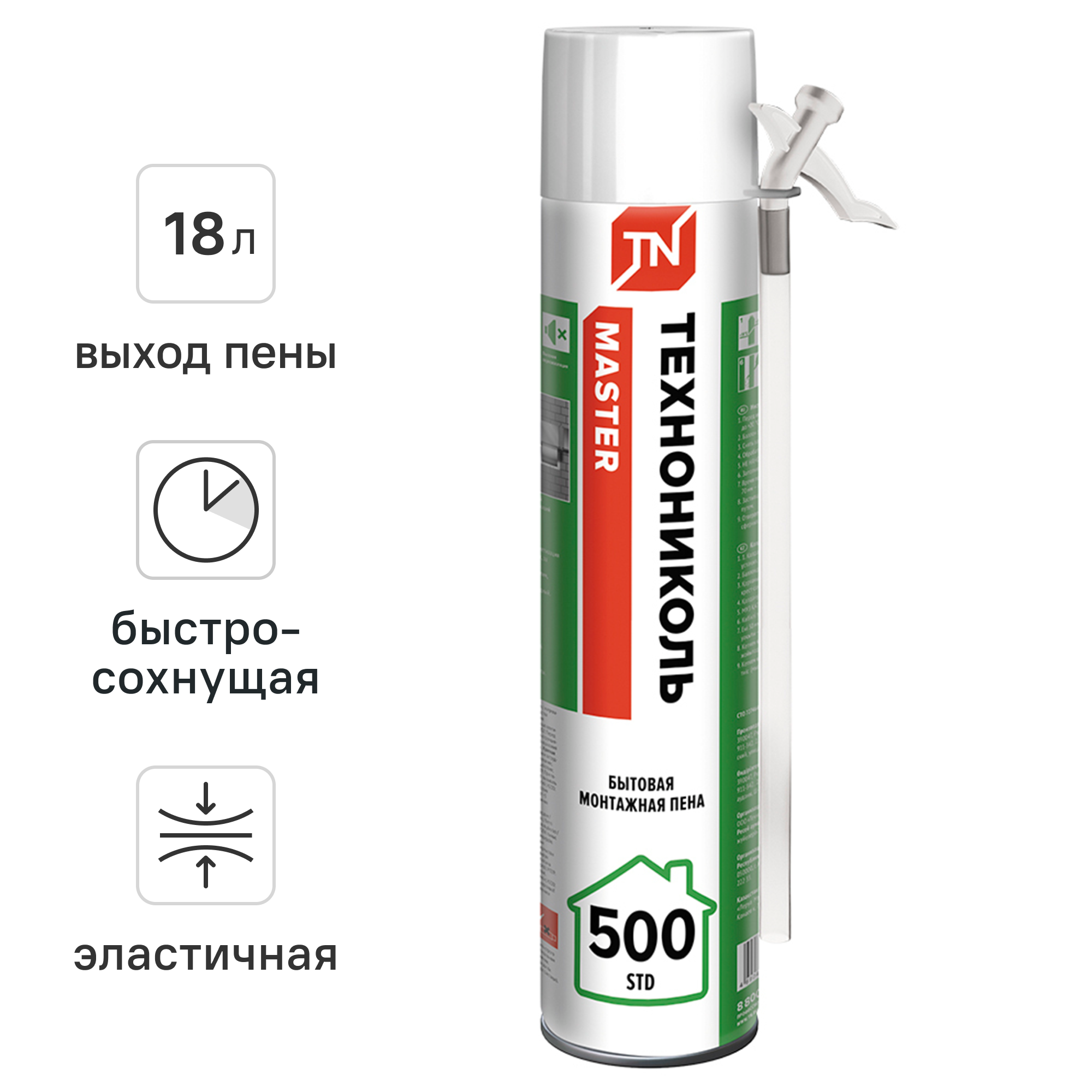 Изображение товара Потребительская монтажная пена Технониколь Master STD 550 мл для герметизации и изоляции Изображение товара Потребительская монтажная пена Технониколь Master STD 550 мл для герметизации и изоляции