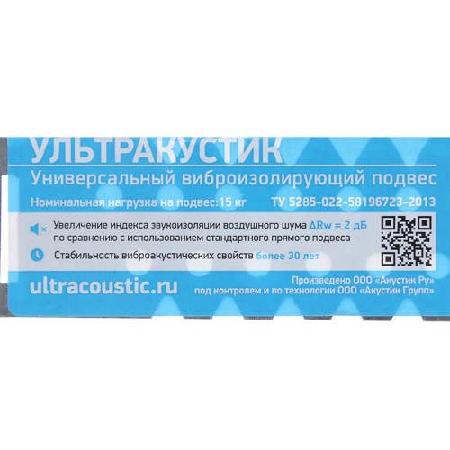 Виброизолирующий подвес Ультракустик - фото 4
