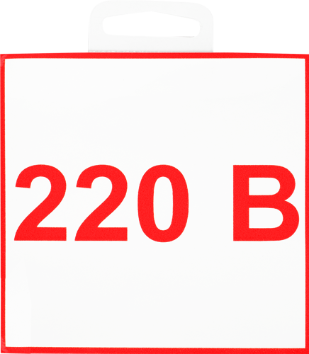 Наклейка маленькая «220 В» - фото 2