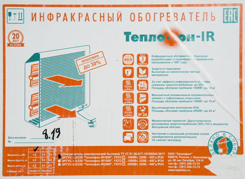 Обогреватель инфракрасный электрический Теплофон IR1 22 с механическим термостатом 1000 Вт - фото 5