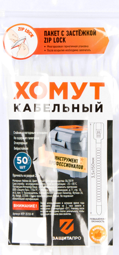 Кабельная стяжка Защита Про 3.5x150 мм нейлон цвет белый 50 шт. - фото 3