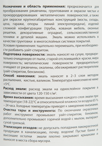 Грунт-эмаль 3 в 1 Profilux гладкая цвет белый 0.9 кг - фото 4