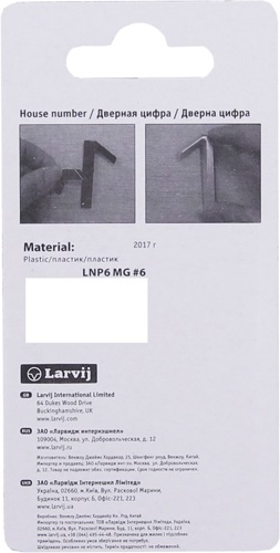 Цифра «3» Larvij самоклеящаяся 60x37 мм пластик цвет матовое золото - фото 3