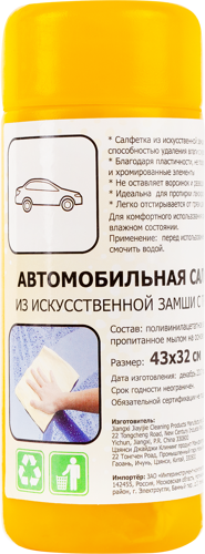 Салфетка из искусственной замши в тубе Nova Bright - фото 3