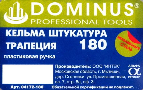 Кельма каменщика (бетонщика) Dominus 04172-180 180x90 мм - фото 2