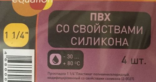 Прокладка Equation 1 1/4 ПВХ со свойствами силикона 4 шт. - фото 3