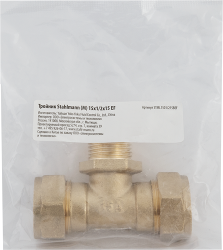 Тройник комбинированный Stahlmann 15x1/2"x15 мм НР латунь STML1501/215BEF - фото 3