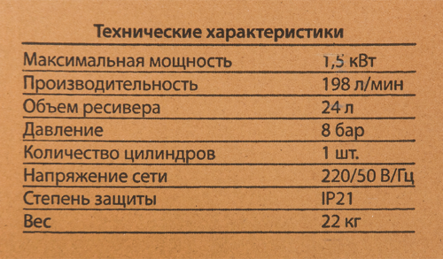 Компрессор поршневой масляный Kronwerk KD 24/200, 24 л, 198 л/мин - фото 5