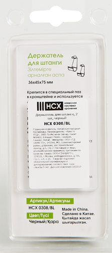 Держатель для штанги НСХ 3.6x7.5x4.5 см сталь цвет чёрный 2 шт - фото 4