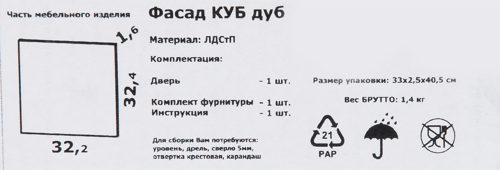 Фасад Spaceo KUB 32.2x32.2 см ЛДСП цвет дуб - фото 7