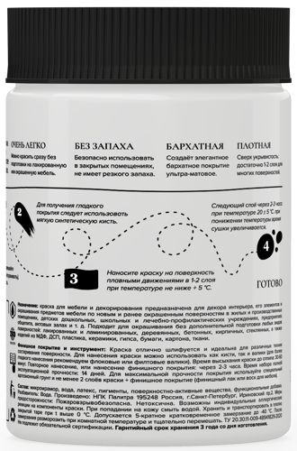 Краска для мебели меловая Aturi Design цвет белоснежный 830 г - фото 4