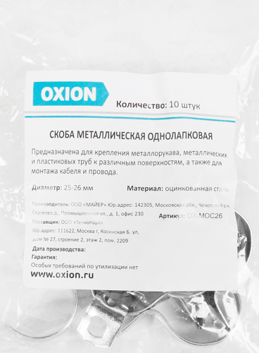 Скоба однолапковая Oxion D25-26 мм оцинкованная 10 шт. - фото 3