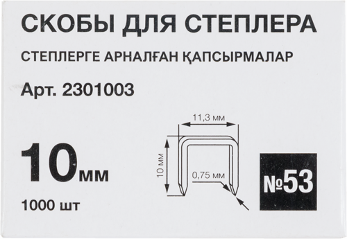 Скоба для степлера тонкая 53/10, 1000 шт. - фото 2