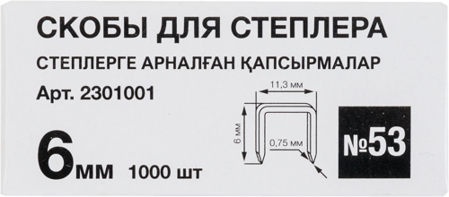 Скоба для степлера тонкая 53/6, 1000 шт. - фото 2