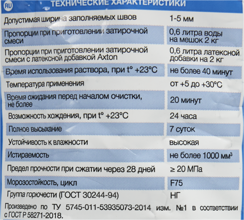 Затирка цементная Axton A130 цвет антрацит 2 кг - фото 3