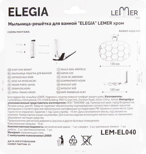 Мыльница Lemer Elegia нержавеющая сталь цвет хром - фото 4