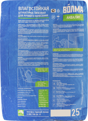 Штукатурка гипсовая Волма Аквалит 25 кг - фото 2