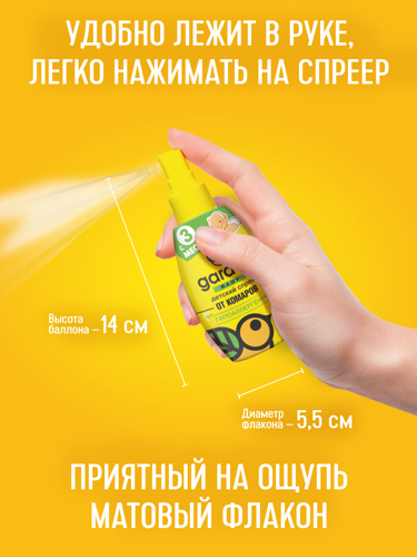 Спрей от комаров детский Gardex Baby 75 мл - фото 6