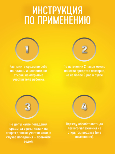 Аэрозоль от комаров и мошек Gardex Baby 80 мл - фото 6