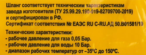 Гибкая подводка для газа сильфонного типа 1/2" ВР 1 м - фото 4