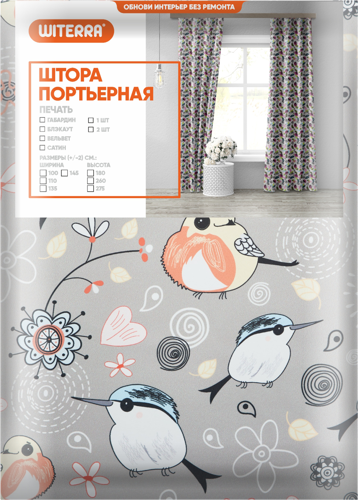 Штора на ленте Птички 160x260 см цвет бежевый - фото 8