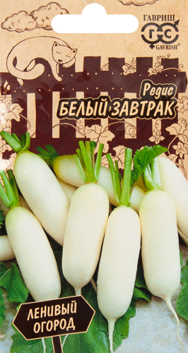 Редис Белый завтрак серия Ленивый огород 2 г