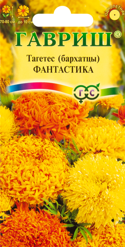 Бархатцы прямостоячие Фантастика смесь 0.1 г