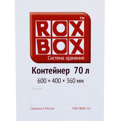 Контейнер Rox Box 58x39x35 см 70 л пластик с крышкой и роликами цвет прозрачный - фото 5