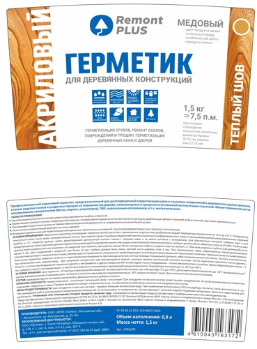 Герметик акриловый Remont PLUS для деревянных конструкций медовый 900 мл - фото 2