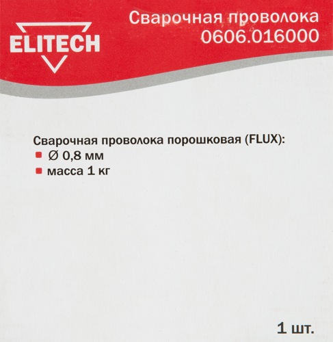 Проволока сварочная порошковая (флюсовая) E71T-GS Elitech 0.8 мм 1 кг - фото 3
