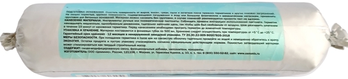 Клей-герметик сверхпрочный Cemmix 350 мл белый - фото 2