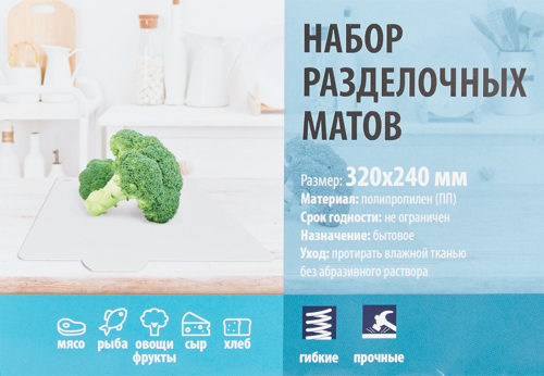 Набор разделочных матов 24x32 см полипропилен разноцветный - фото 4