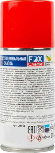 Смазка многофункциональная Fox Chemie, 210 мл - фото 2