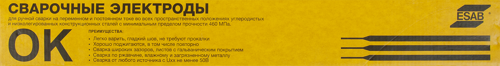 Электрод сварочный МР-3 Esab 2.5 мм 1 кг - фото 4