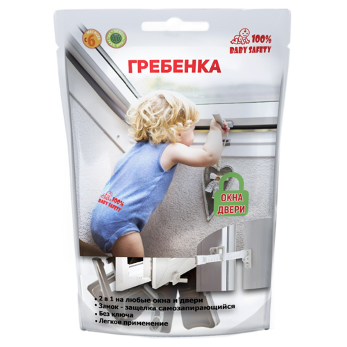 Блокиратор на окно «Гребенка» пластик цвет белый - фото 3
