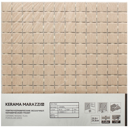 Мозаика Kerama Marazzi Вяз 29.8x29.8 см цвет бежевый - фото 8