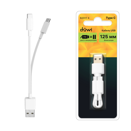 Кабель Duwi USB-Type-C 0.125 м цвет белый - фото 5