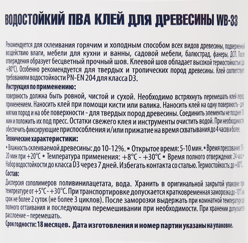 Клей ПВА Tytan Professional для древесины D3 750 г - фото 3