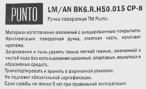 Фиксатор под ручки Punto 015WC цвет матовый хром - фото 5
