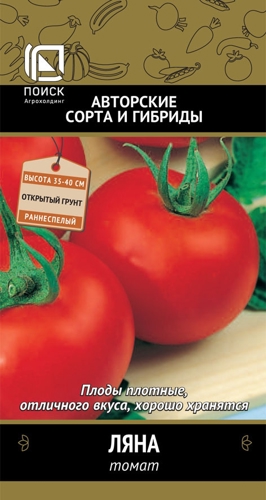 Семена овощей Поиск томат Ляна