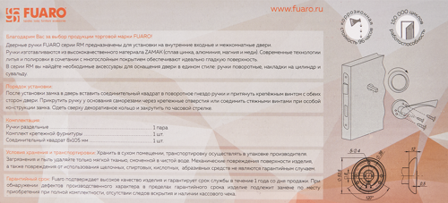 Дверные ручки Fuaro Grazia TL54 с запиранием комплект цвет никель - фото 3