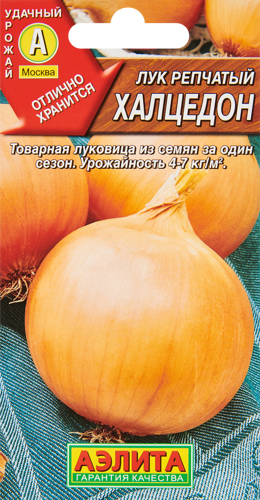 Семена овощей Аэлита лук репчатый Халцедон