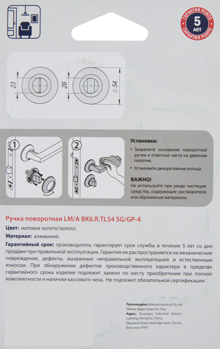 Фиксатор под ручки Punto BK6R.TL54 цвет матовое золото - фото 4