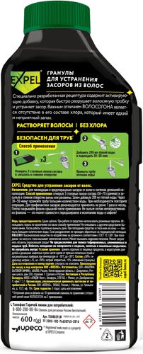Средство для устранения засоров от волос Expel 0.6 кг - фото 2