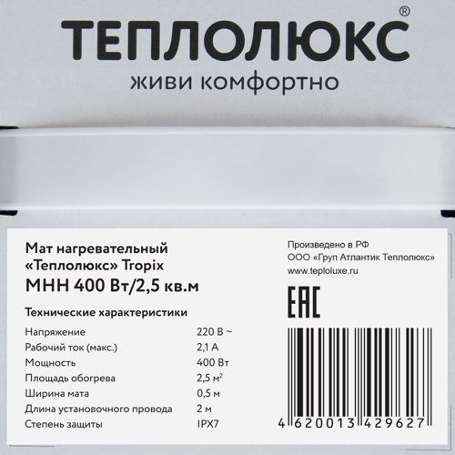 Нагревательный мат для теплого пола Теплолюкс Tropix 2.5 м2 400 Вт - фото 5