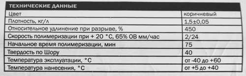 Клей-герметик для швов Cemmix 600 мл коричневый - фото 3