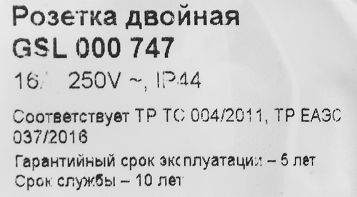 Розетка двойная встраиваемая Systeme Electric Glossa с заземлением со шторками IP44 цвет антрацит - фото 6
