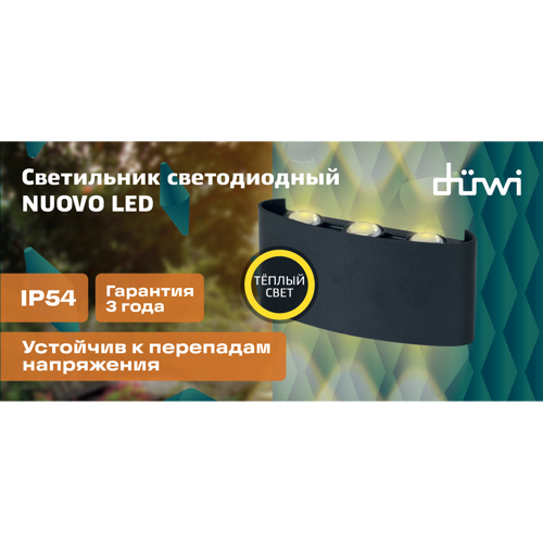 Светильник настенный светодиодный уличный Duwi «Nuovo» 24771 9 IP54 цвет черный - фото 12