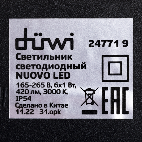 Светильник настенный светодиодный уличный Duwi «Nuovo» 24771 9 IP54 цвет черный - фото 10